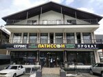 Сберлогистика (Esto-Sadok Village, 3), parcel automat