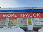 Море красок (posyolok Stroitel, Pridorozhnaya ulitsa, 21), hardware store