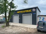 Автосервис (ulitsa Mozhayskogo, 59), servicio de coches, centro de reparación de automóviles