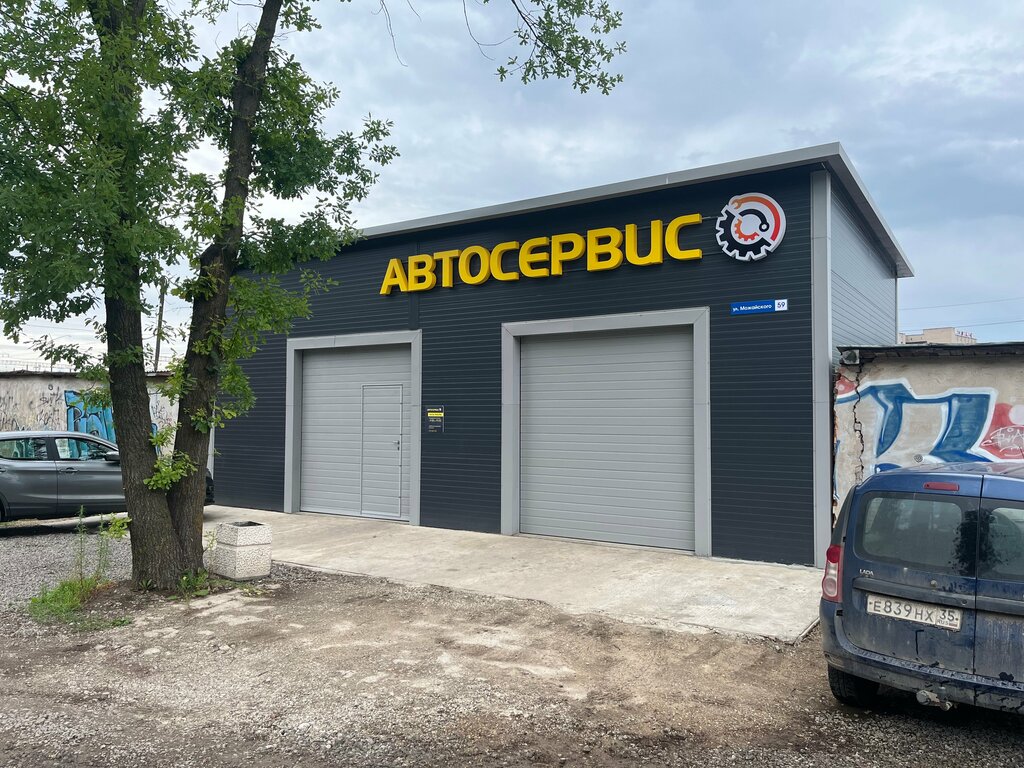 Автосервис, автотехцентр Автосервис, Вологда, фото