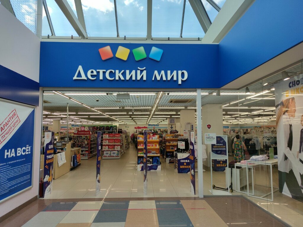 Children's store Детский мир, Moscow, photo