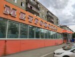 Мастерская по ремонту часов (Savelyeva Street, 56), clock and watch repair
