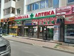 Azia Med (Jeńis dańǵyly, 26А), pharmacy
