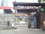 Продукты (Верхняя Сыромятническая ул., 7, стр. 1), магазин продуктов в Москве