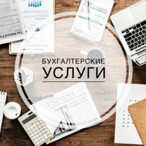 Финансовый консалтинг Финфор, Москва, фото