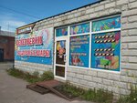 GK Fors (Zapadniy District, Mira Avenue, 21Бк1), artículos para fiestas