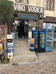 Vino vodka (Shota Rustaveli ko'chasi, 34А) ، المشروبات الكحولية