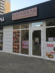 Карамель (proyezd Repina, 4А), confectionary