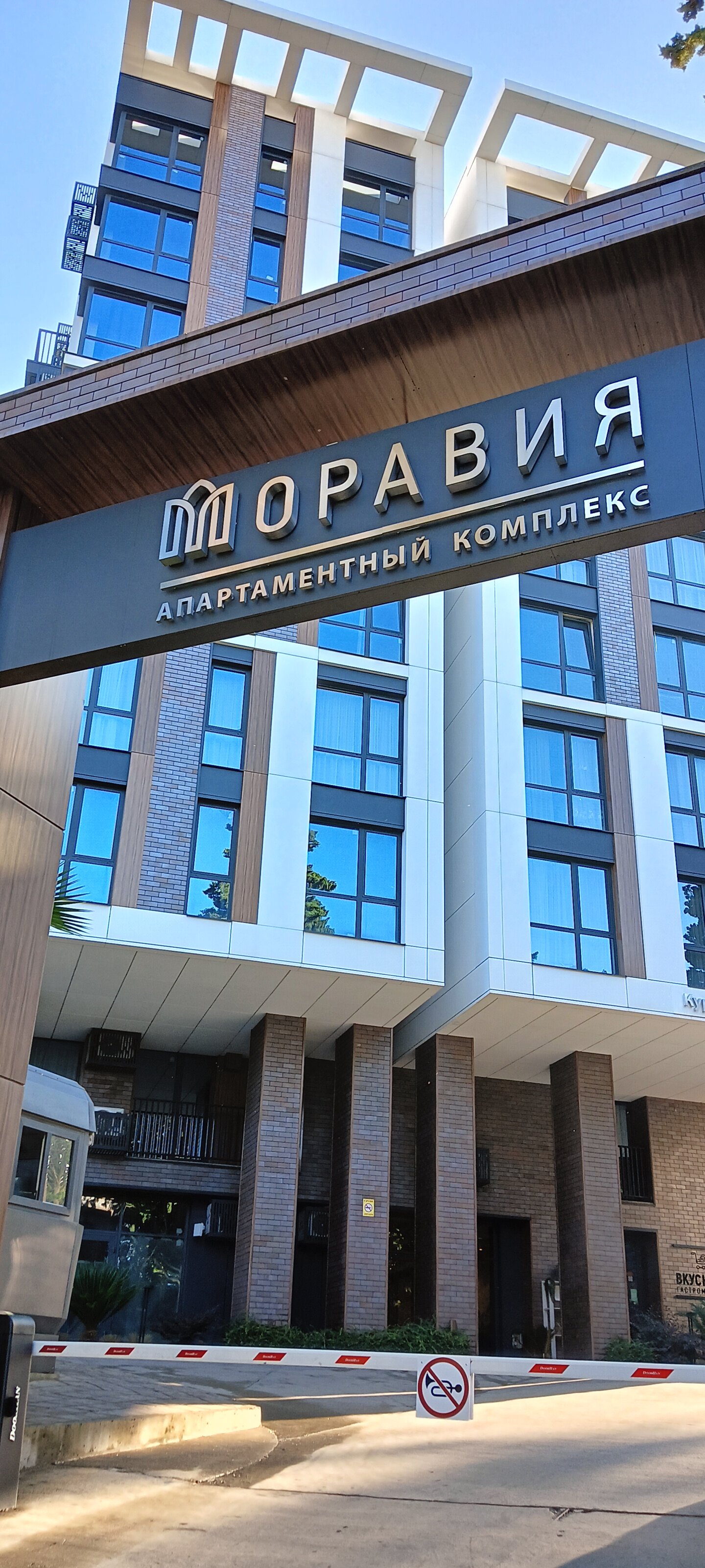 Фото Моравия