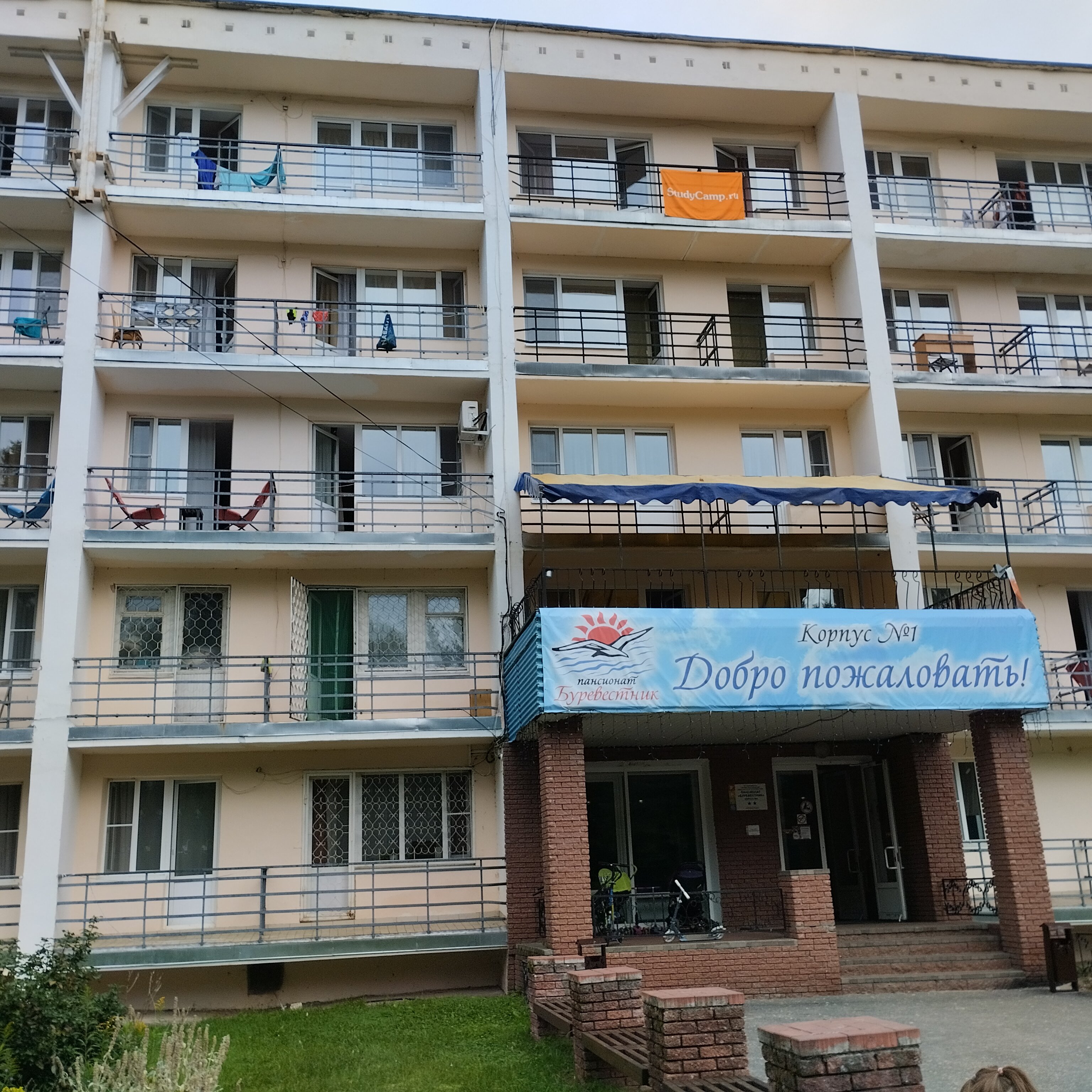 Фото Буревестник