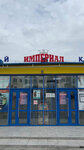 Tava (Leningradskaya Street, 3Б), clothing store
