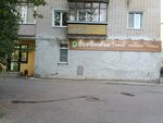 Doronichi (ulitsa Krupskoy, 4А), tienda de carnes, embutidos