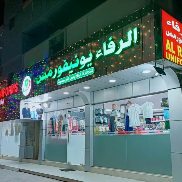 Tailor Al Rafa Uniforms Trading, Ras al‑Khaimah, photo