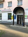 Ателье (Lenina Avenue, 5) ، إصلاح الملابس