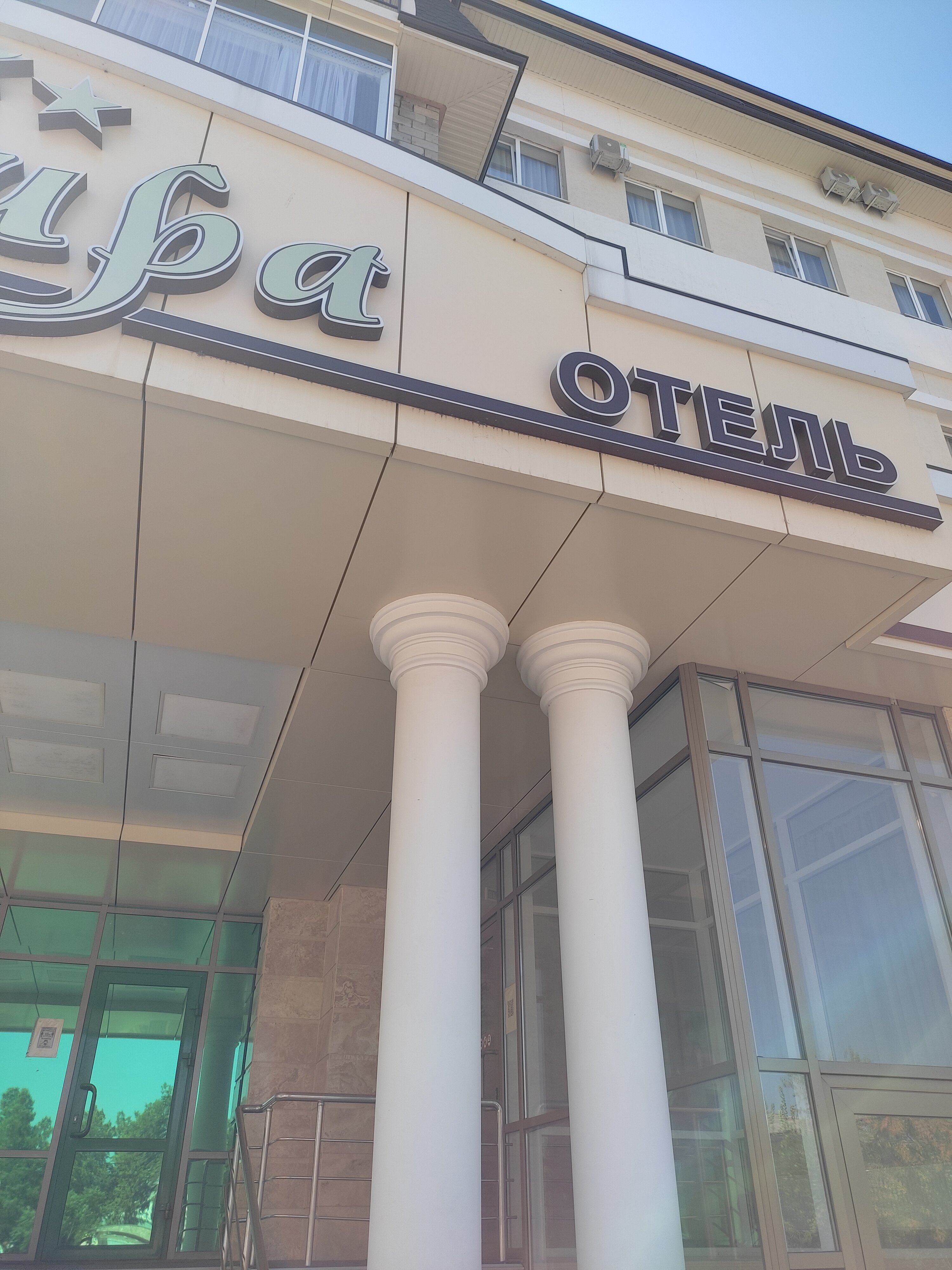 Фото Амира-Парк