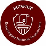 Notary Vladimirova N. A. (Mikhaila Dudina Street, 12), notarios