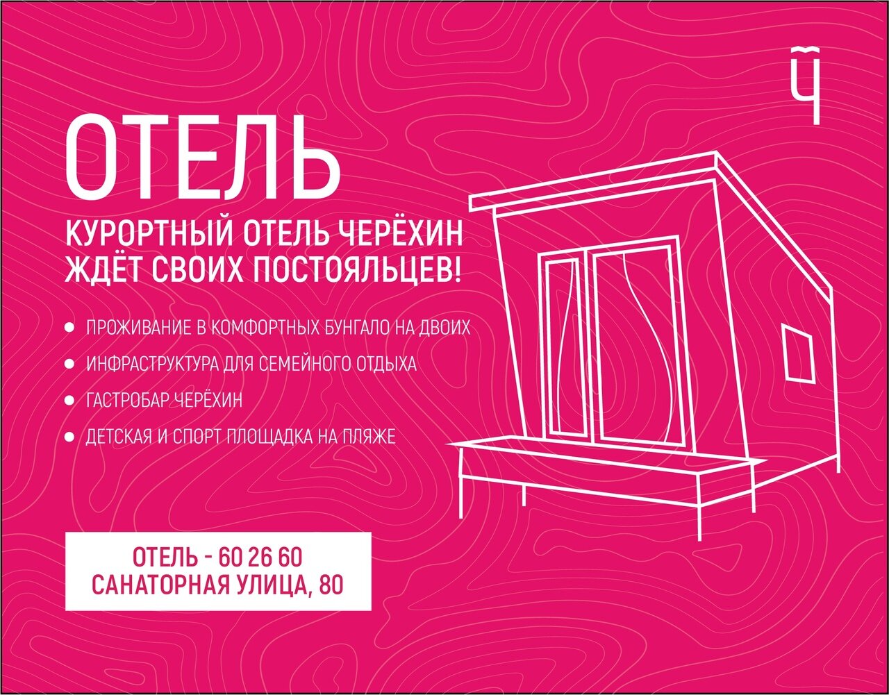 Фото Черёхин