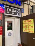 Табак (Likhachyovskiy Avenue, 68к1), tobacco and smoking accessories shop