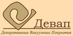 Девап (Москва, Автомоторная ул., 1/3с2), нанесение покрытий в Москве