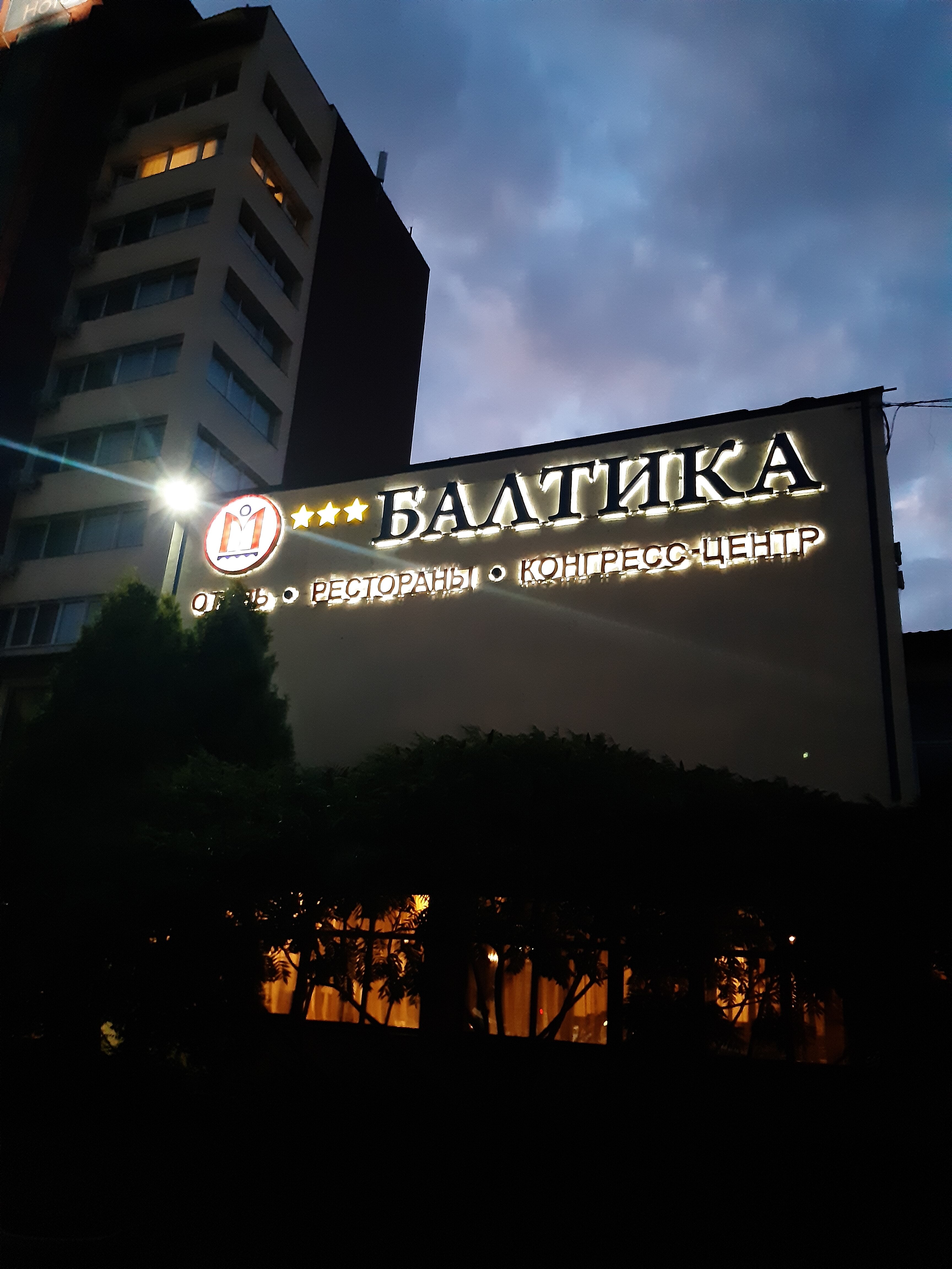 Фото Балтика