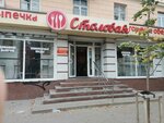 Zakusochnaya (Koltsovskaya Street, 4), comedor