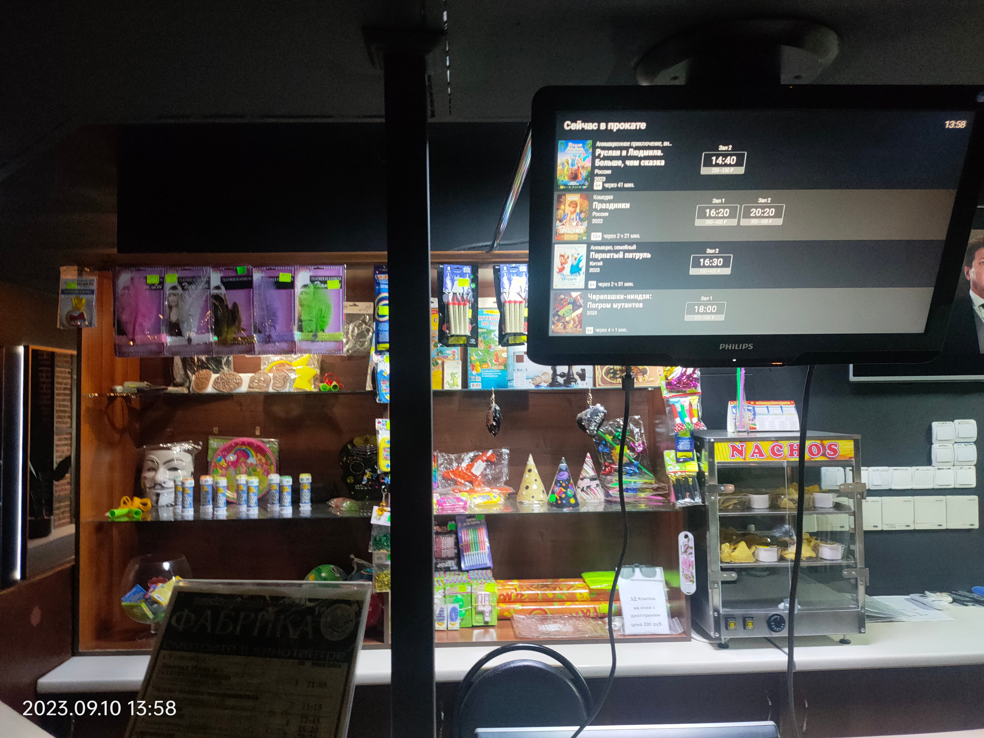 Фото Фабрика