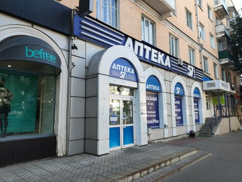 Аптека 57 Плюс, аптека, Октябрьская ул., 22, Орёл — Яндекс Карты