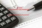 1C BuhObsluzhivanie Af Biznes Finansy (Altufyevskoye Highway, 44) ، محاسبون