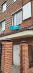 ЕвроДент (ulitsa Lenina, 85), clínica dental