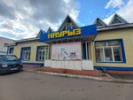 Nauryz (Ilıas Esenberlın kóshesi, 16), shopping mall