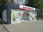 Produkty (ulitsa Menzhinskogo, 25Д), tienda de productos