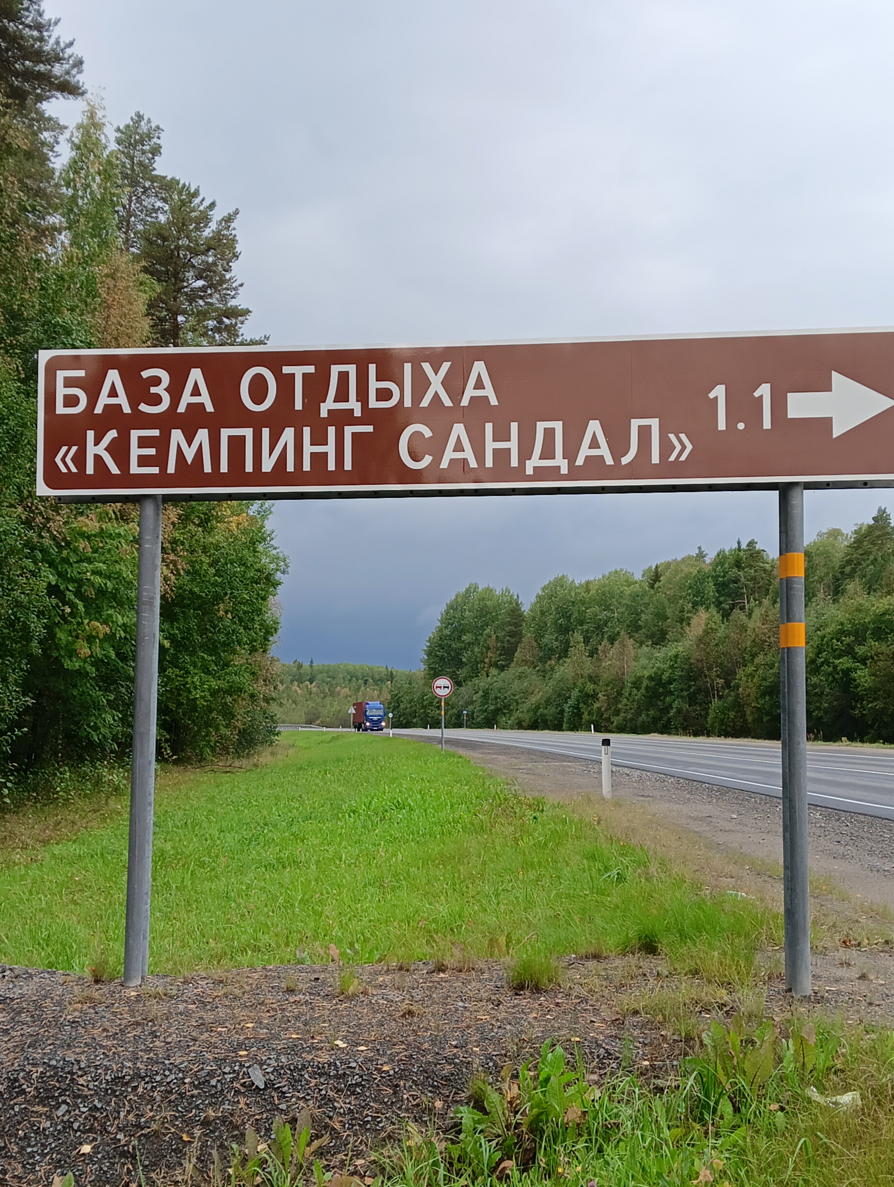 Фото Сандал