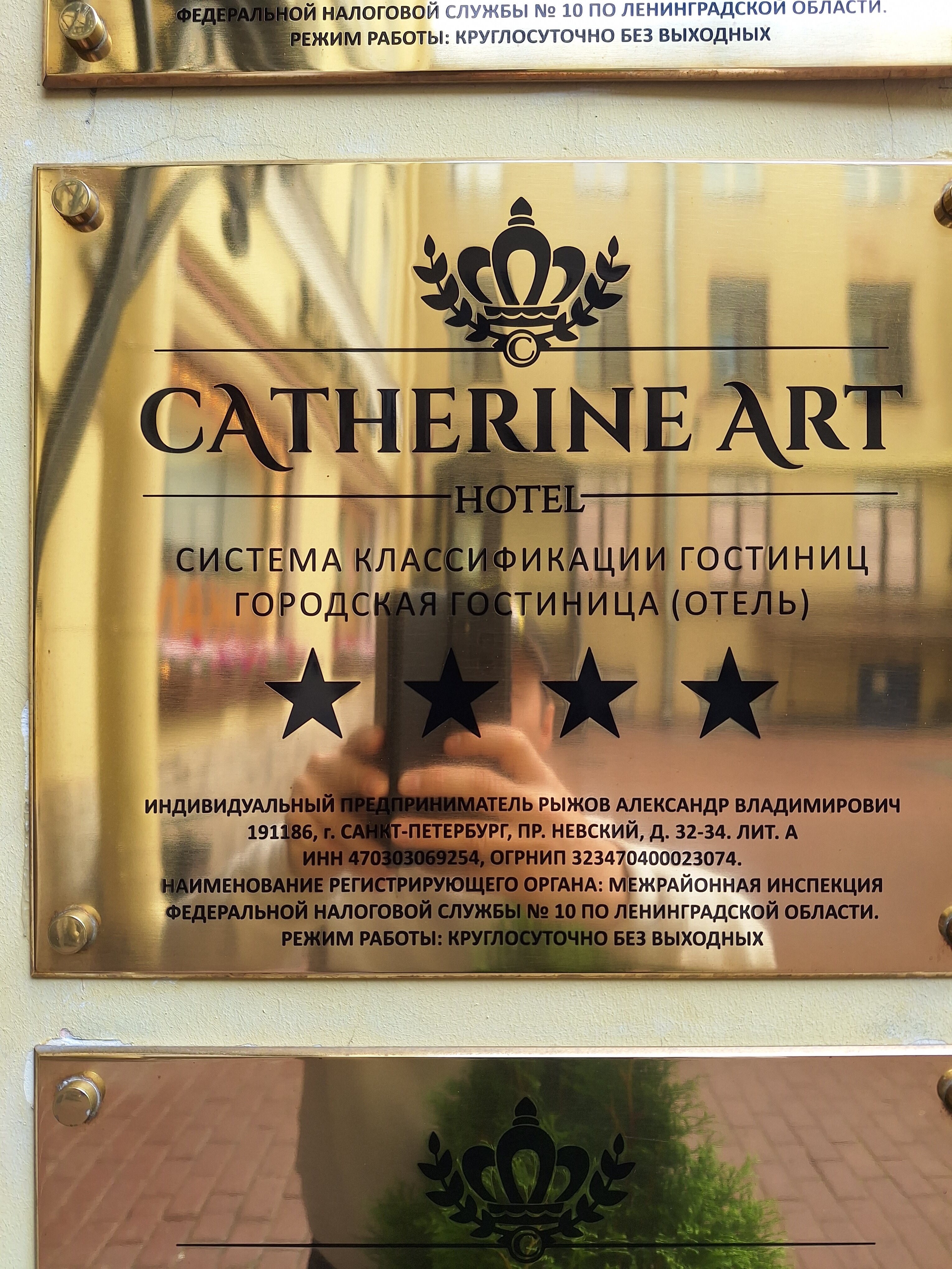 Фото Катарина Арт Отель