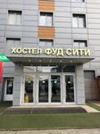 Food City Hostel (Moscow, Novomoskovskiy Administrative Okrug, Kommunarka District, Kaluzhskoye shosse, 22-y kilometr, 10с22), hostel