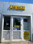 Ателье (mikrorayon Klimovsk, Molodyozhnaya Street, 10Г) ، إصلاح الملابس