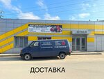 Cheg (Geologicheskaya ulitsa, 16А), auto parts and auto goods store
