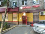 Bristol' (Geroya Ryabtseva Street, 31) ، المشروبات الكحولية
