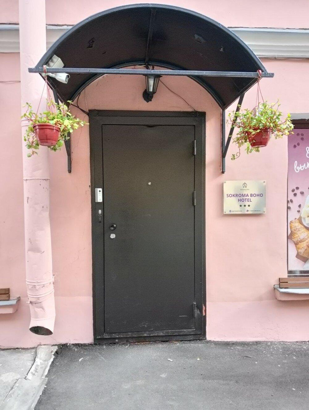 Фото Sokroma Boho