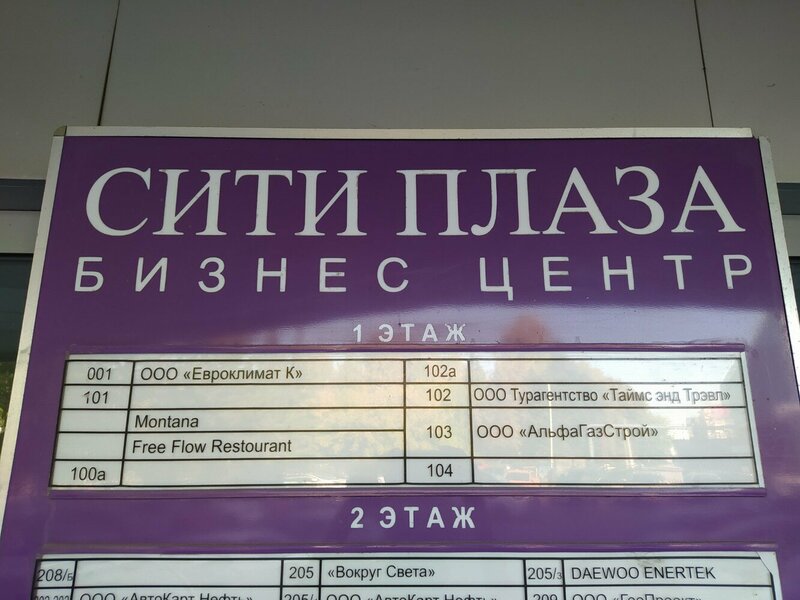 Сити Плаза — фото 23