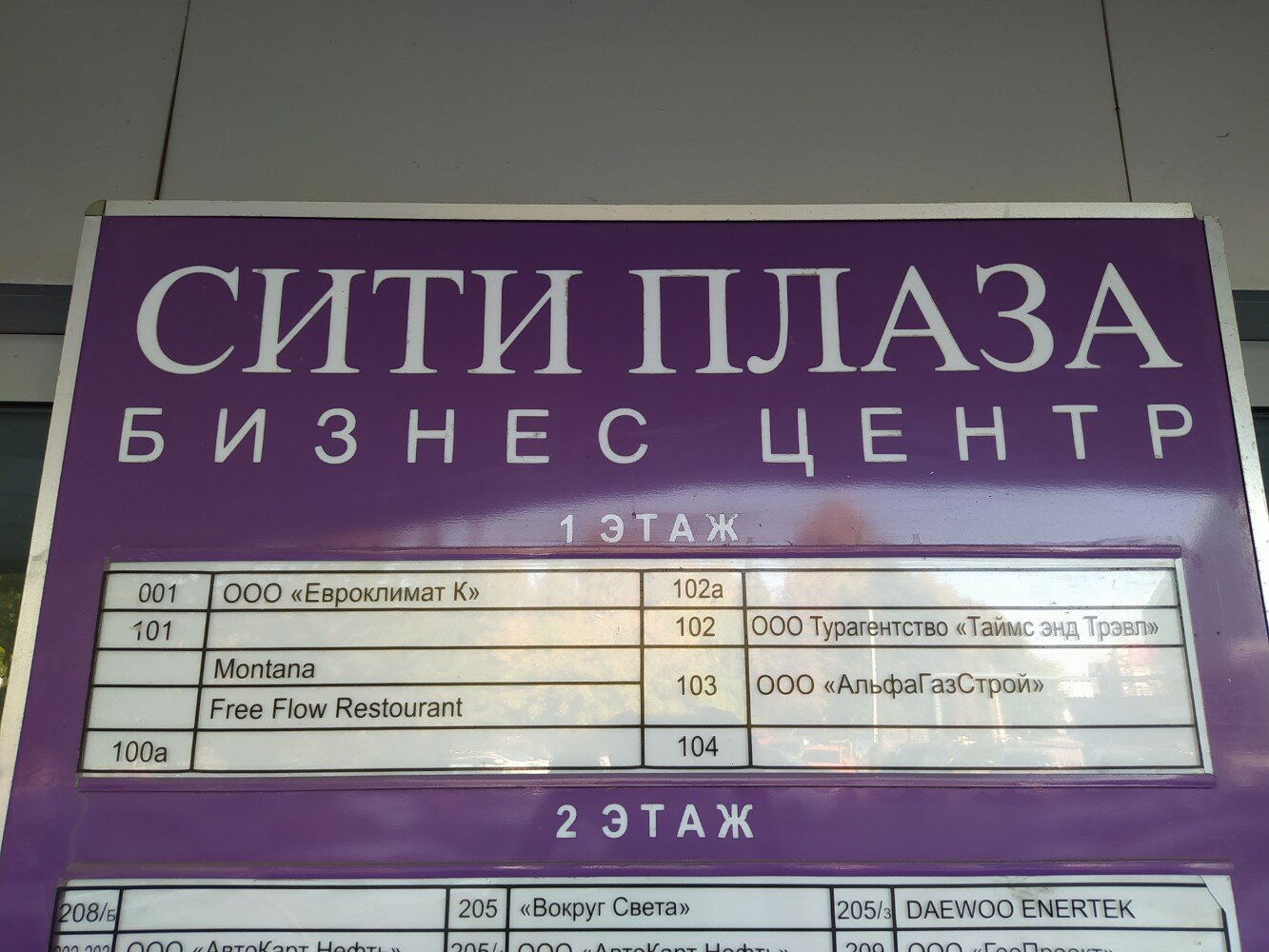 Фото Сити Плаза