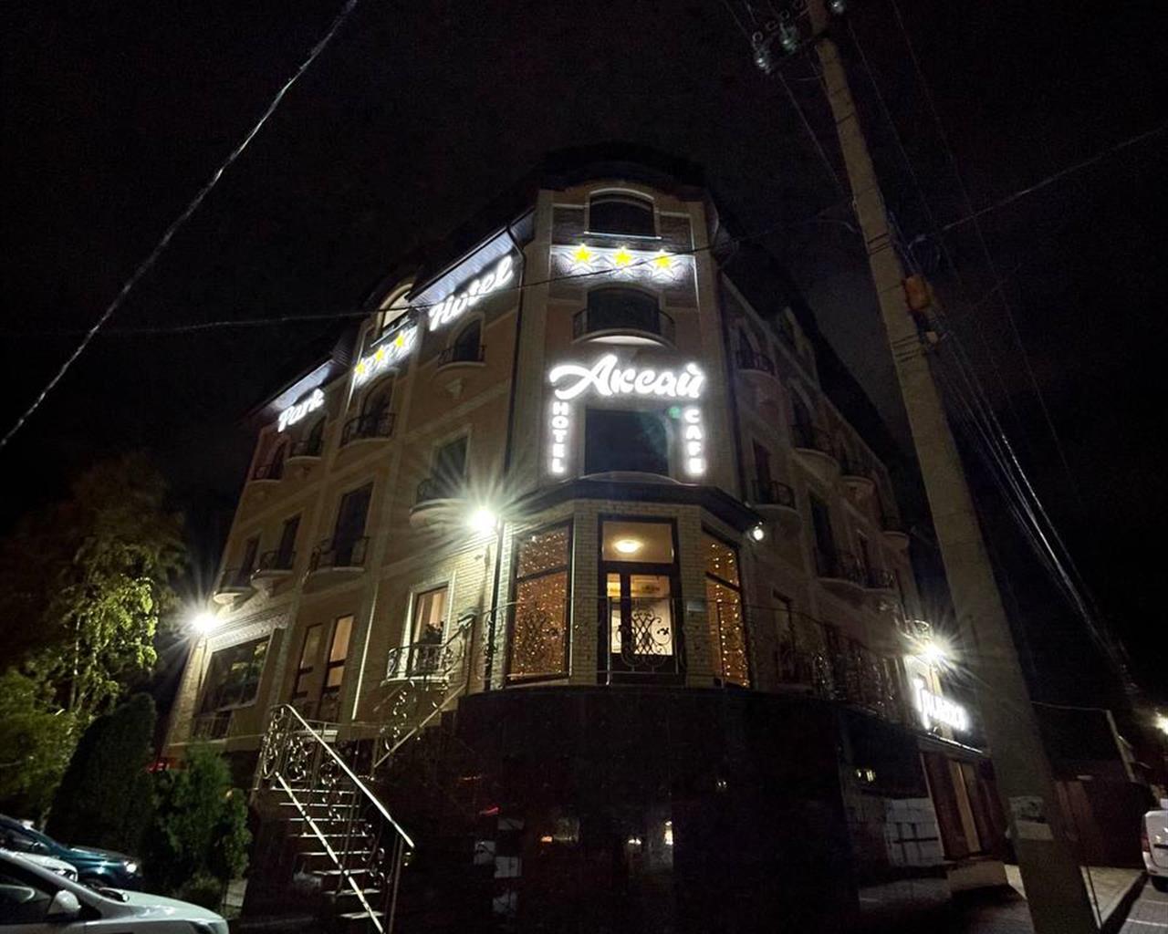 Фото Парк отель Аксай