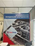 Gk Tekhnokholod (Kondratyevskiy Avenue, 15к2литЗ), restaurant equipment
