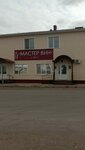 Master of Wines (selo Chesnokovka, Shkolnaya ulitsa, 5к1), alcoholic beverages