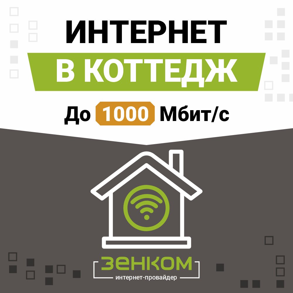 Зенком почтовая ул 8 фото