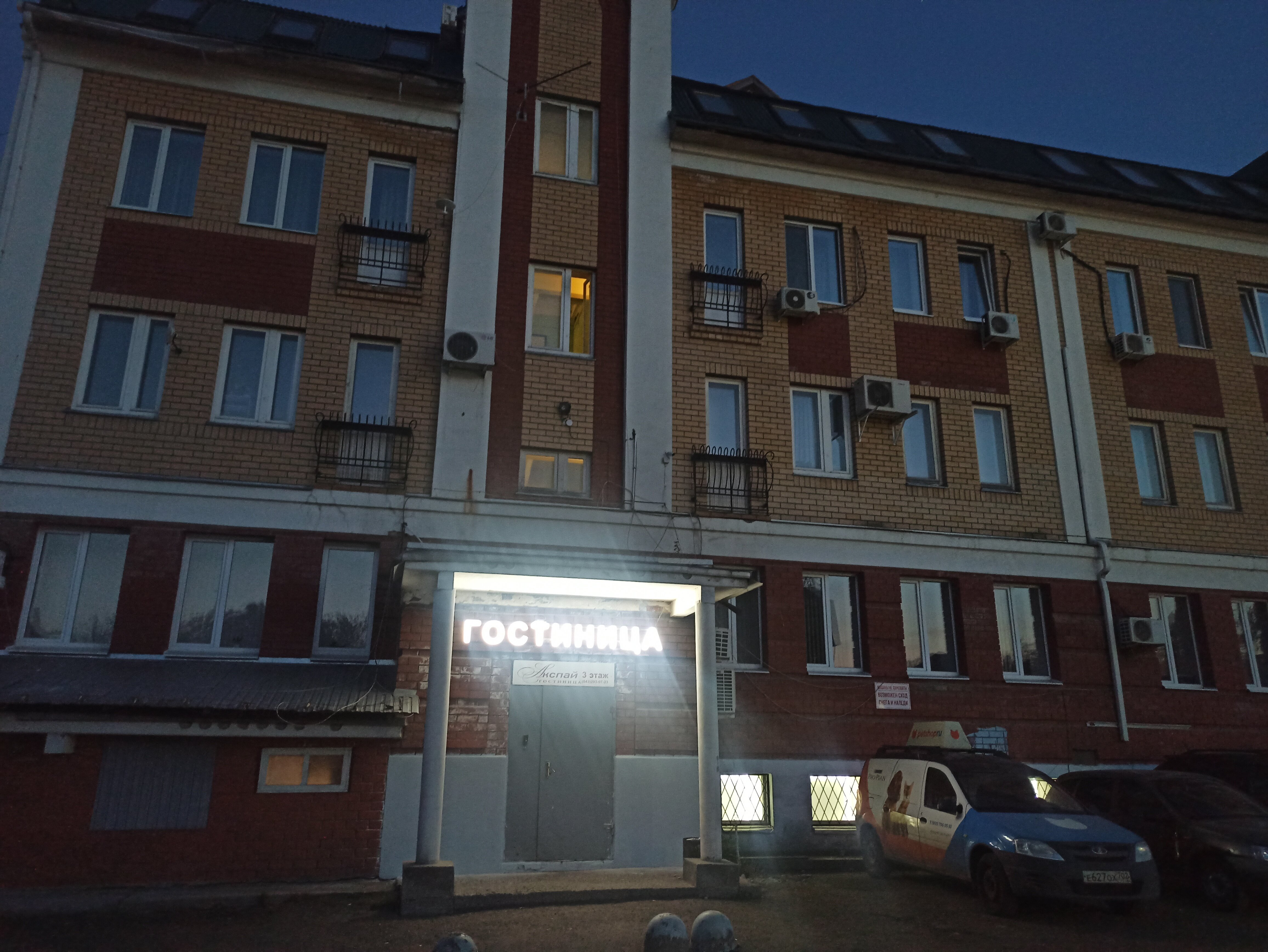 Фото Акспай