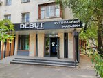 Debut (Baitursynov Street, 90/92), ropa deportiva y calzado