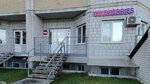 Wildberries.ru (Sem Vetrov Neighbourhood, 30 Let Pobedy Boulevard, 19Б), point of delivery