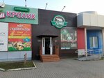 Ferma (mikrorayon Yuzhny, ulitsa Panfilovtsev, 14А) ، متجر جزارة، ديلي