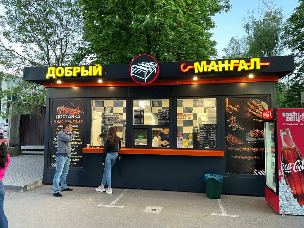 Добрый мангал ул фрунзе 20а фото Грили&Мангалы, магазин грилей и мангалов, улица Евдокимова, 10, Брянск 2ГИС