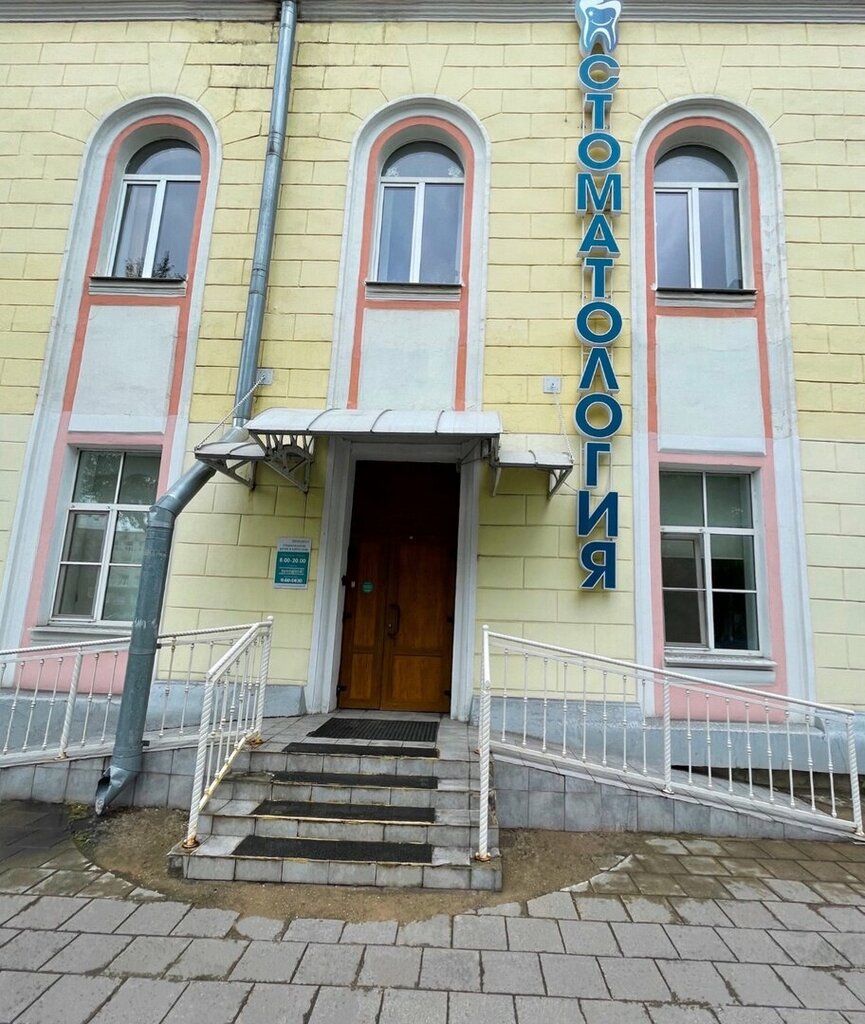 Стоматологическая поликлиника Волна-Дента, Великий Новгород, фото